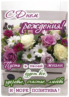 С Днём Рождения, Любовь Александровну!!! - YouTube