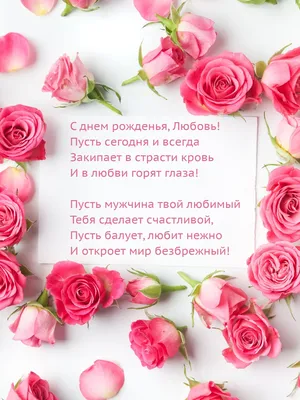 Любовь Иосифовна! С днем рождения! – НЕМЦОВ МОСТ