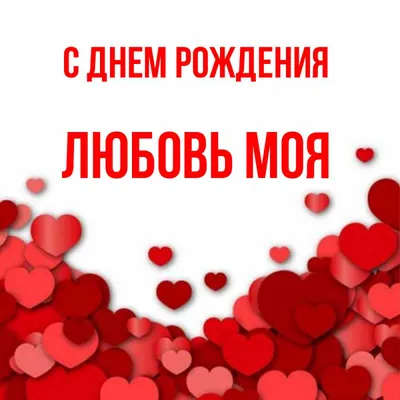 Картинки женщине \"С Днем Рождения!\" бесплатно (2745 шт.)