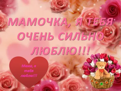 С днем рождения, для мамы!💖💕💗🎂🎁🎊💐🌷🌺 #сднемрождениямама #поздр... |  TikTok