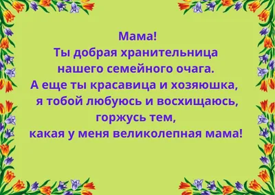 Открытки с днем рождения маме до слез