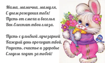 💖ПОЗДРАВЛЕНИЕ с Днем рождения МАМЕ! - YouTube