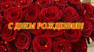 Мама, с днём рождения! Открытки и поздравления маме! С днём рождения,  мамочка! Картинка, открытка... | Страница 3 | Открытки, С днем рождения,  Рождение