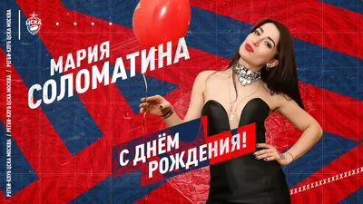 С днём рождения, уважаемая Мария Ильинична! | 26.04.2023 | Скопин -  БезФормата