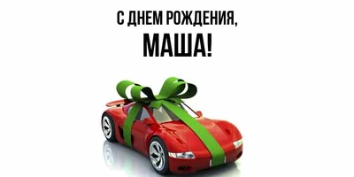 PrinTort Сахарная картинка для торта Маша и Медведь с днем рождения