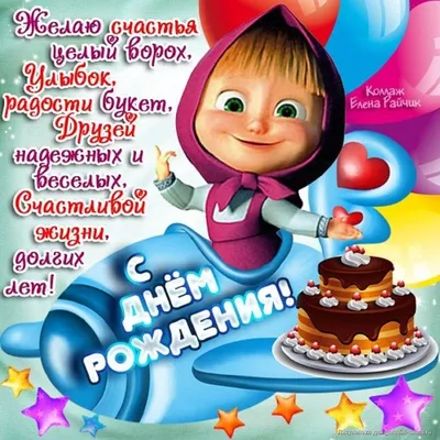 Masha and the Bear - Happy Birhday 🎂 (Karaoke video with lyrics for kids)  - YouTube