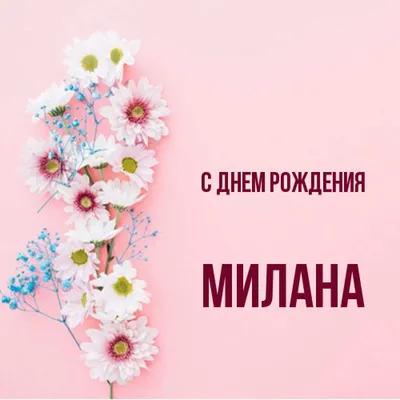 Копилка конверт для денег \"С Днём Рождения\" Милана Милана PapаKarlоUfа  81391664 купить в интернет-магазине Wildberries