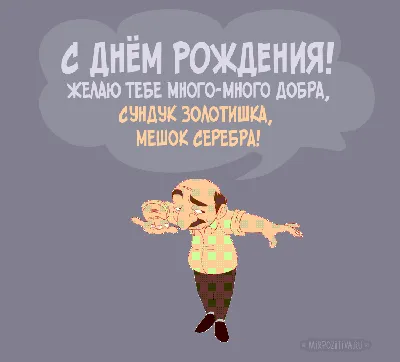 Красивые открытки \"С Днем Рождения!\" женщине (4278 шт.)