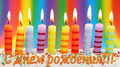 Поздравляем с Днём Рождения, открытка молодому парню - С любовью,  Mine-Chips.ru