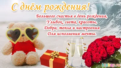 Красивые поздравления с днем рождения женщине: проза, открытки и стихи