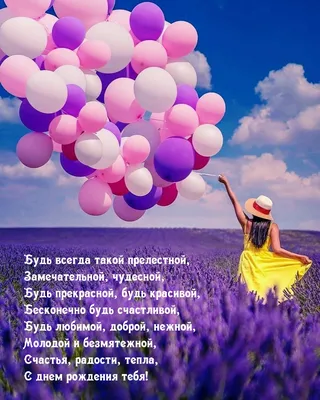 Поздравление с днем рождения женщине - картинки, открытки, поздравления —  УНИАН