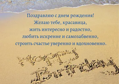 Картинки девушке \"С Днем Рождения!\" бесплатно (617 шт.)