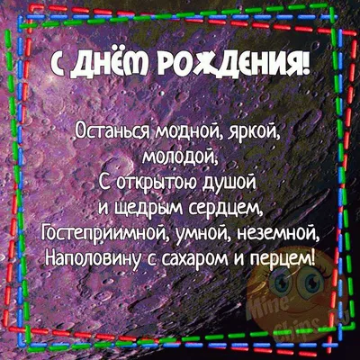 Картинки женщине \"С Днем Рождения!\" бесплатно (2745 шт.)