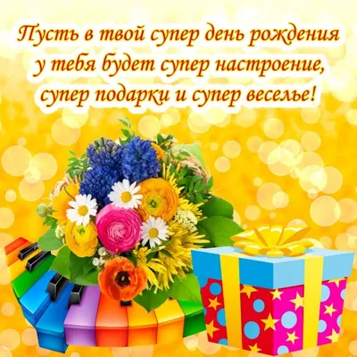 Картинка для прикольного поздравления с Днём Рождения девушке - С любовью,  Mine-Chips.ru