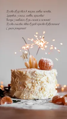 Картинка для смешного поздравления с Днём Рождения девушке - С любовью,  Mine-Chips.ru