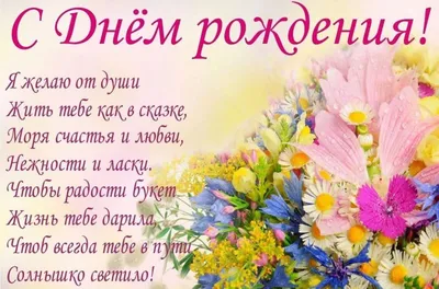 Открытки с днем рождения с пожеланиями для девушки