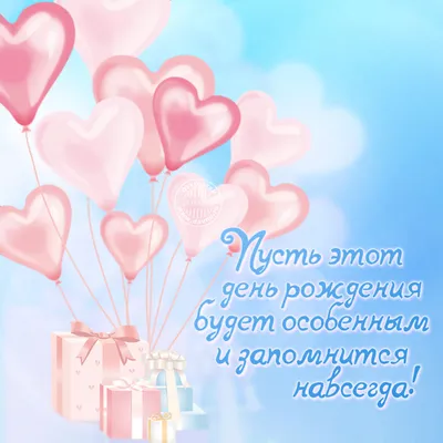 Прикольное пожелание на день рождения девушке