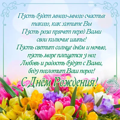 Поздравления с днем рождения молодой девушке - 77 фото