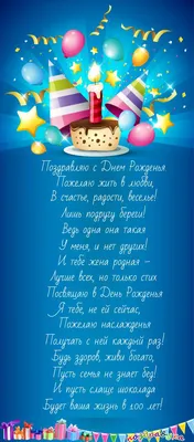 Красивые поздравления с днем рождения женщине: проза, открытки и стихи