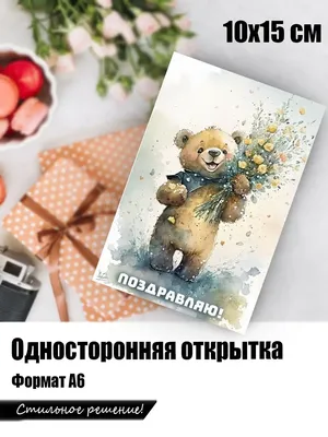 Поздравляем с Днём Рождения, открытка мужу подруги - С любовью,  Mine-Chips.ru