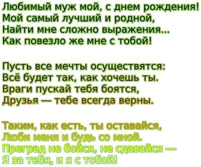 Картинки с Днем рождения Мужа подруги прикольные