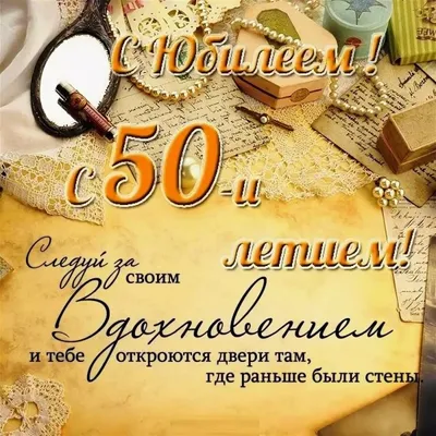 С юбилеем 50 лет мужчине ♥ СУПЕР поздравление с днем рождения мужчине на 50  лет♥Музыкальная открытка - YouTube