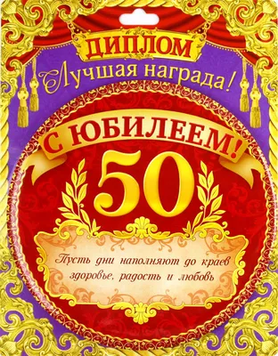 Красивое поздравление с днем рождения с юбилеем 50 лет!Для мужчины. -  YouTube