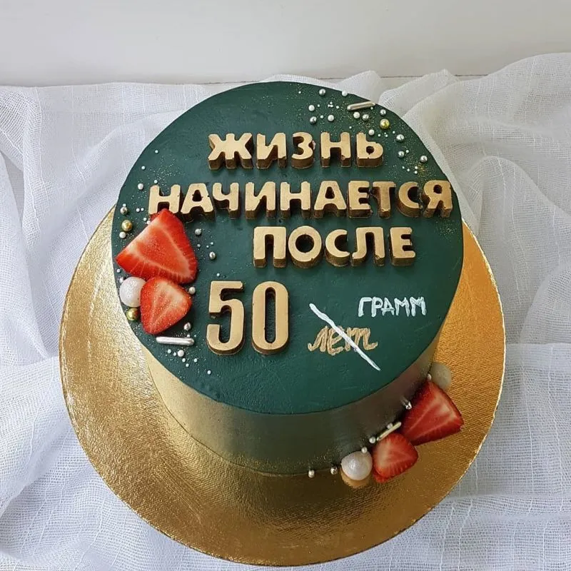 Торты Фото 50 Лет Без