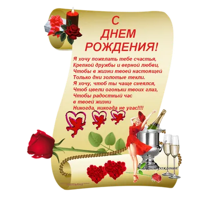 поздравления с днем рождения мужчине в стихах - Поиск в Google | Diy and  crafts, Novelty christmas, Holiday decor