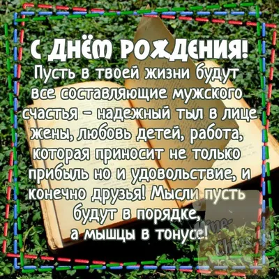 Поздравления с Днем рождения пожилому мужчине: стихи, проза, открытки |  Joy-Pup - всё самое интересное! | Дзен