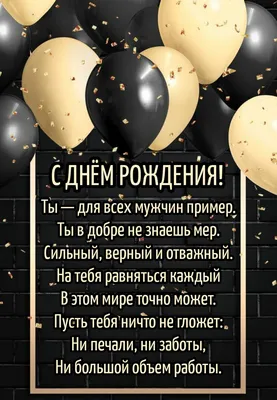 Открытка с Днём Рождения мужчине с вином, бокалами и стихами • Аудио от  Путина, голосовые, музыкальные