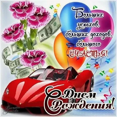Бывалый охотник с Днем Рождения! - Поздравления - Охота брат, охота и  рыбалка. Форум охотников России