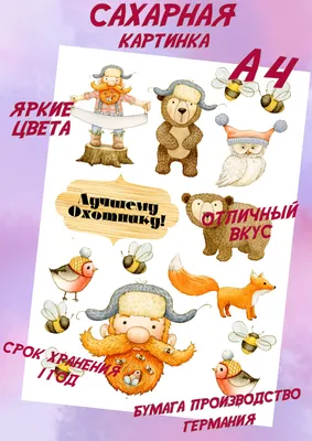 Открытки с днем рождения охотнику