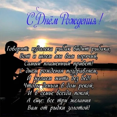 Поздравления с днем рождения мужчине охотнику (68 фото)