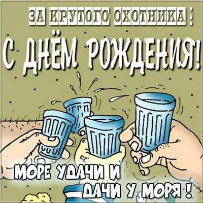 Торт охотнику на день рождения - более 60 идей!