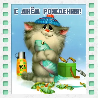 Открытки с днем рождения для охотника и любителя охоты