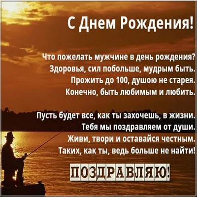 Открытка с днем рождения мужчине с деньгами - GreetCard.ru