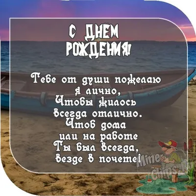 Веселая открытка с днем рождения мужчине - GreetCard.ru