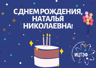 Ассоциация ВРГР поздравляет Сухову Наталью Викторовну с днем рождения!