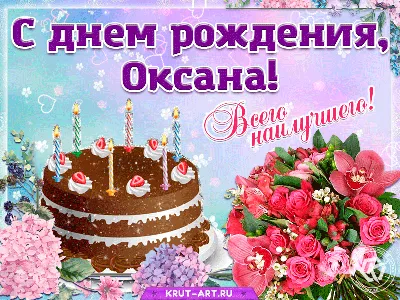 День Рождения Оксаны БРАТИЩЕВОЙ! | Официальный сайт женского хоккейного  клуба