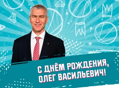 Картинка с пожеланием ко дню рождения для Олега - С любовью, Mine-Chips.ru