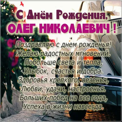 С днем рождения, Олег Васильевич! — «Локобаскет – Школьная лига»
