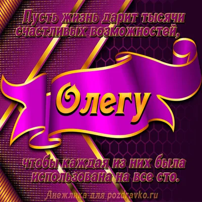 Chorus Friends — С Днем Рождения Олег | TikTok