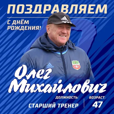 Картинка Олег Николаевич с днем рождения Версия 2 - поздравляйте бесплатно  на otkritochka.net
