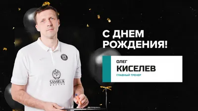 Красивые открытки с Днём Рождения Олег - скачать бесплатно