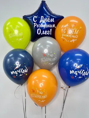 Сегодня хотим поздравить нашего директора Олега с Днем Рождения! Олег! В  этот день хотим пожелать, чтобы ты был счастлив! Чтобы вокруг… | Instagram