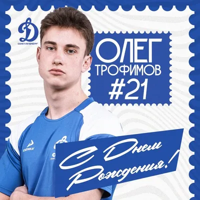 С Днем Рождения Олег - картинки (50 шт.).