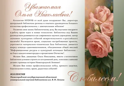 💐 Сегодня свой день рождения отмечает Солодовникова Ольга Николаевна 💐 🌸  Дорогая подруга, Ольга Николаевна!.. | ВКонтакте