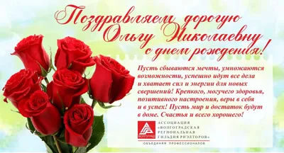 Поздравляем с днем рождения Полунину Ольгу Николаевну !!!