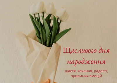 С днем рождения, подруга🤗💝😘💝🎁🌹🌹🌹благодарю за ❤️🙏🌷🌷🌷 | TikTok